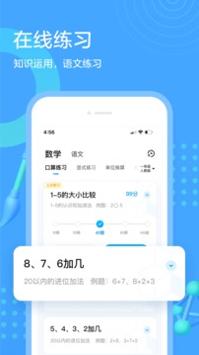 作业帮口算.jpg