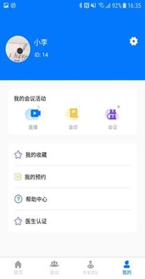 赛因截图2