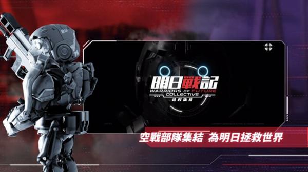 明日战记勇者集结截图0