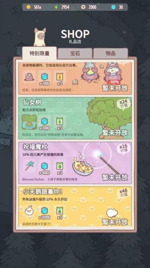 养猫合成记游戏官方版 截图0