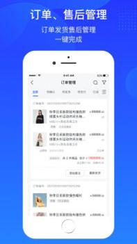 抖店app官方 v3.1.5
