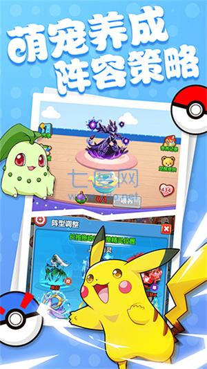 超级精灵球零氪无限刷充截图1