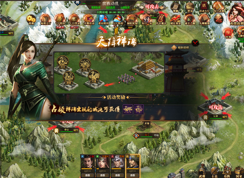 兵法三国截图2