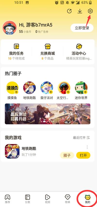 摸摸鱼2024最新官方正版