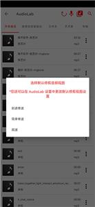 audiolab