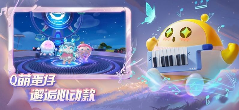 蛋仔派对奥特曼联动截图3