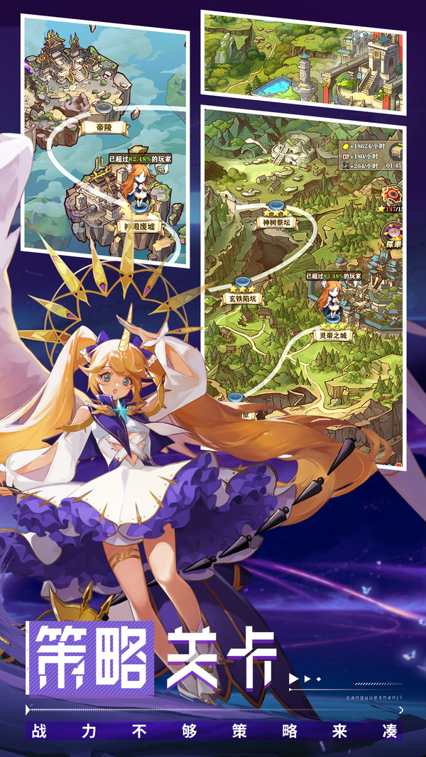 沧月战纪塔防对决手游官方安卓版  v4.3.4