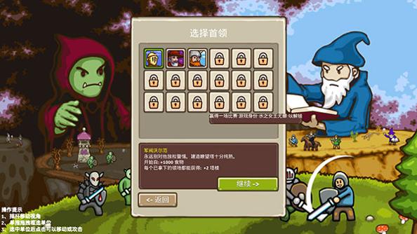 王国争霸 中文版截图0