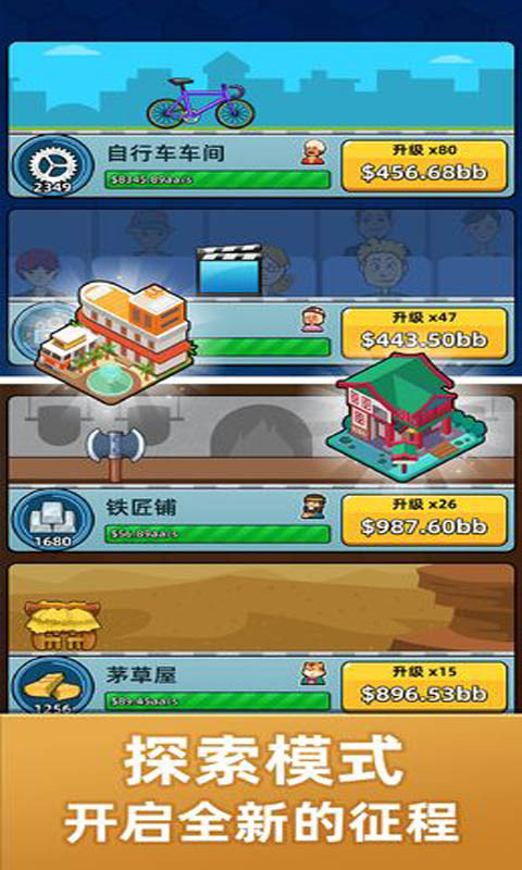 爆笑小乐园 v1.0