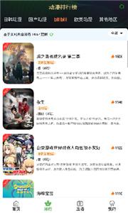 狐狸动漫官方版
