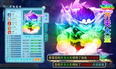 我在西游 v1.0.54