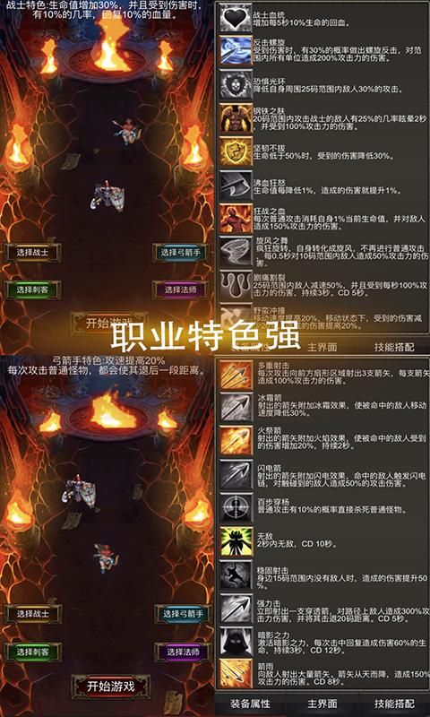 秘境神塔官网正版手游图片1