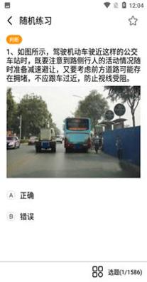 驾考驾照神器.png