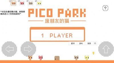 piocpark联机版截图0