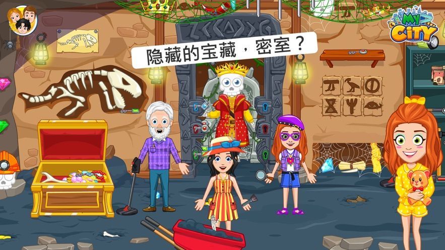 我的城市爷爷奶奶的家完整最新免费版图片1