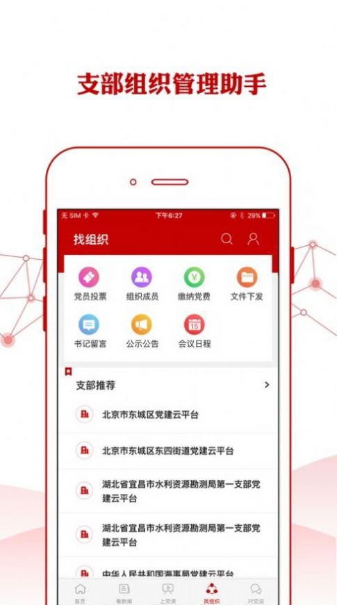 铁人先锋最新版本下载安装ios版 截图1