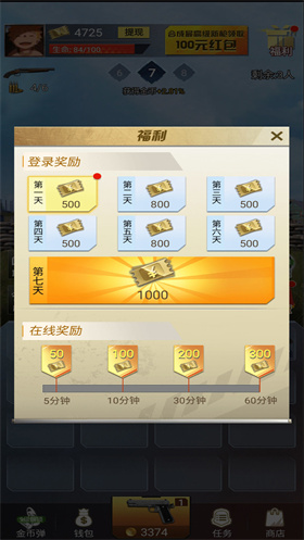 吃鸡战斗营红包版