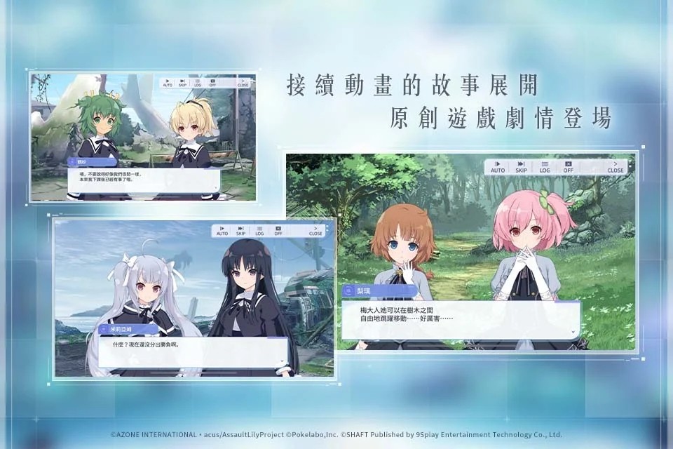 突击莉莉截图3