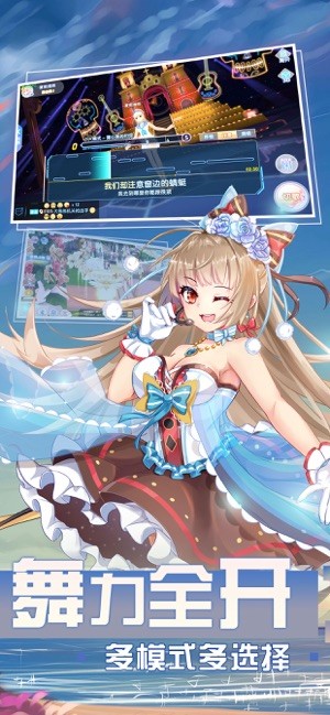 梦舞家园手游截图0