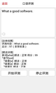 同声翻译超级版