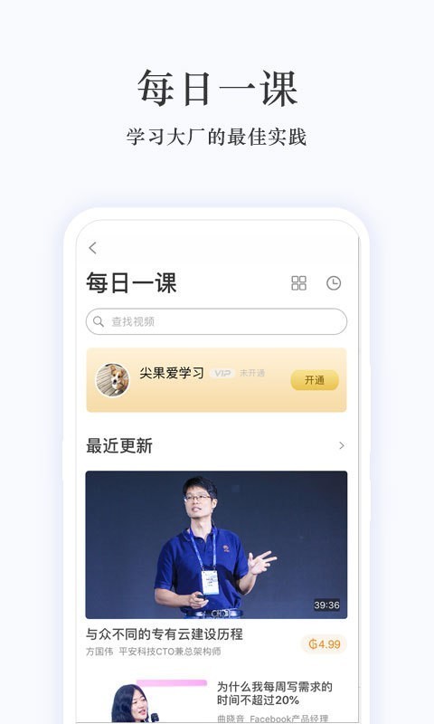 极客时间app v1.0
