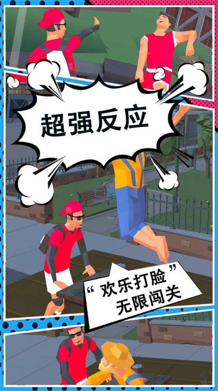 打脸小分队游戏截图1