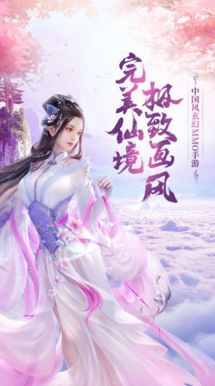 剑玲珑之青莲剑歌手游官方版图片1