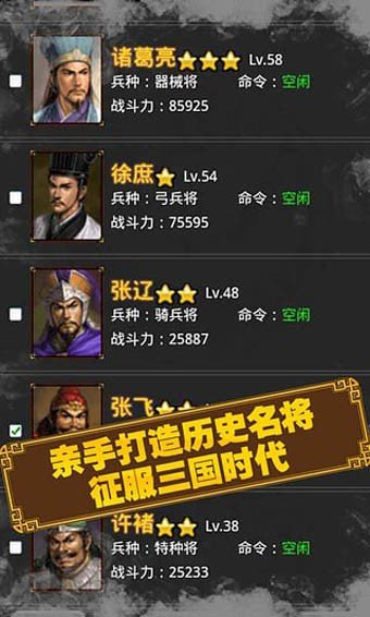 三国时代百度版 版本：v3.2.0.1