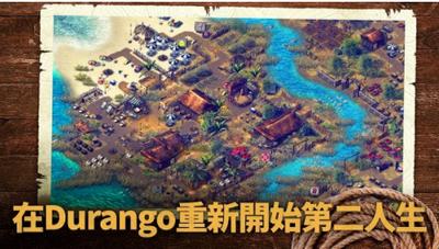 野生之地杜兰戈 v2.0.41707201130