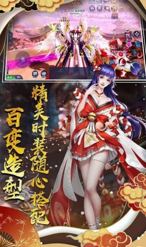 浮世妖姬录手游官方红包版 截图0