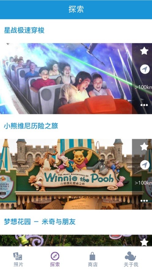 迪士尼处处拍 2020-08-03 16:51