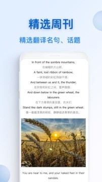 英文翻译器王截图1
