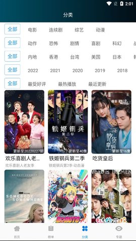 FS电影天堂APP免费版图片1