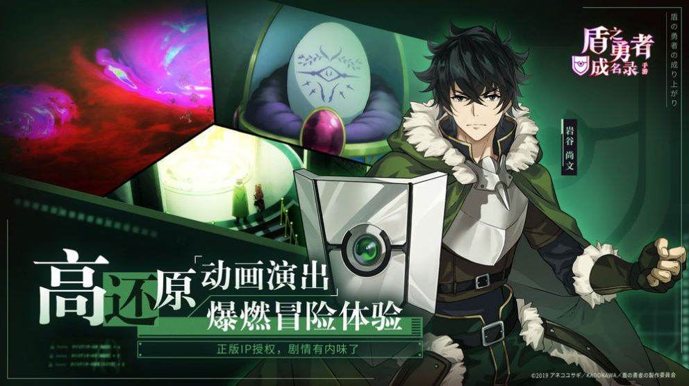盾之勇者成名录浪潮官方版游戏最新版 截图1