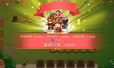 仙塔西游内购修改版 1.0.0 安卓版