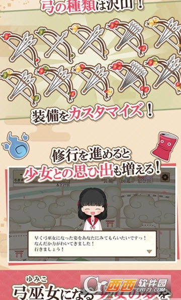 弓箭巫女传说官方版 安卓版