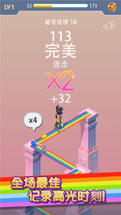 彩虹桥跳一跳小米版截图0