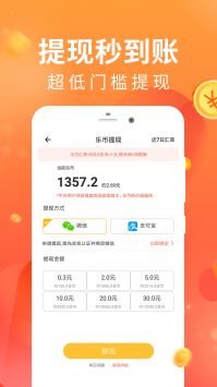 走路多多截图2