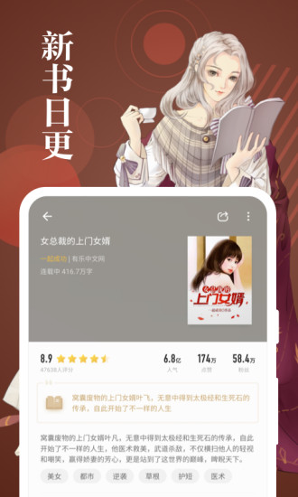 速看免费小说软件 版本：v7.42.03