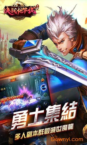 决战地下城截图0