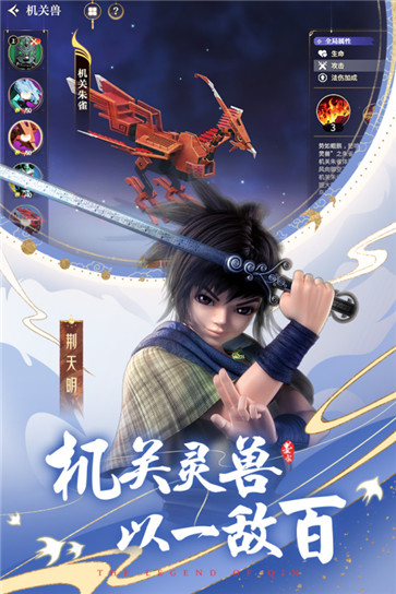 秦时明月沧海内测版
