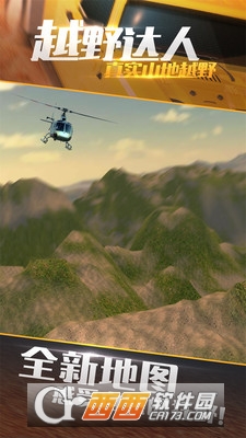 真实山地越野4X4拉力赛手游 v1.0.1 安卓版