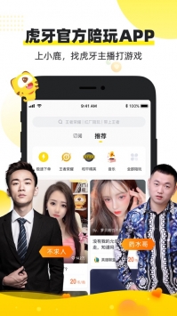小鹿陪玩手机版截图3