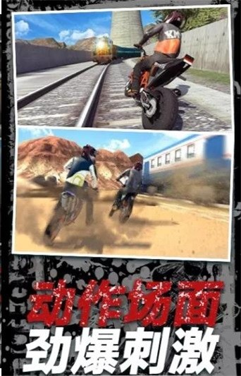摩托火车挑战赛  v2.0