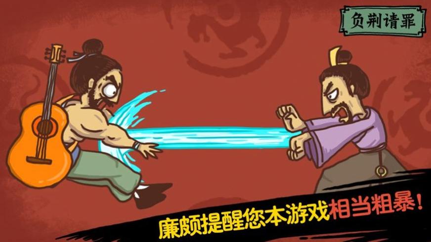 爆笑老铁截图0