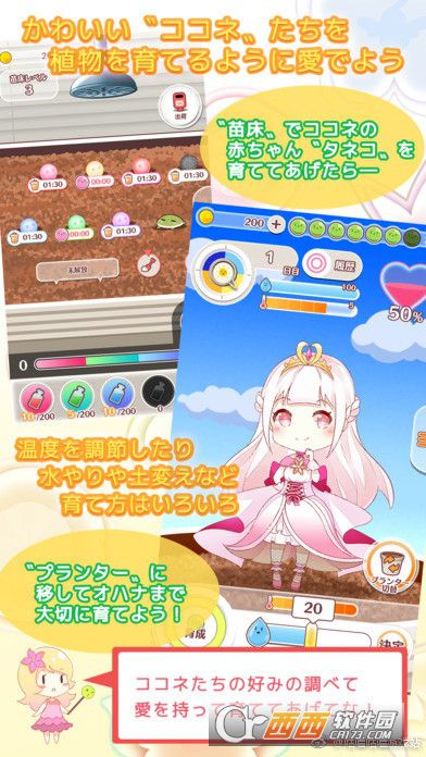 Pretty Plant中文版截图1
