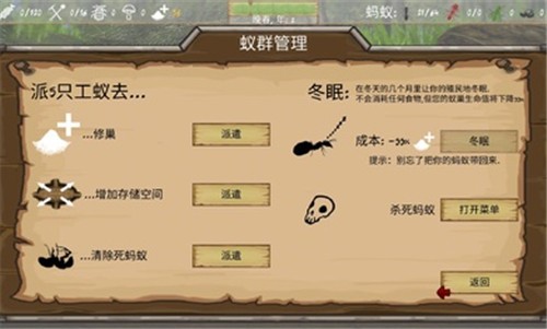 最后的蚂蚁中文版截图1