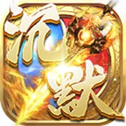 善战仙剑沉默
