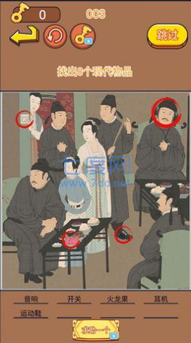 找茬大考验截图1