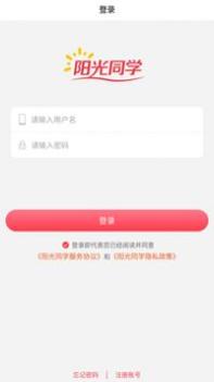 阳光同学截图3